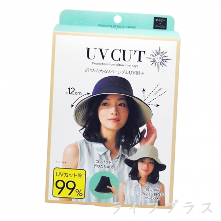 日本雙面抗UV可折彎防曬遮陽帽-深藍