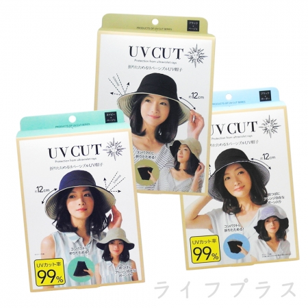 日本雙面抗UV可折彎防曬遮陽帽-2入組