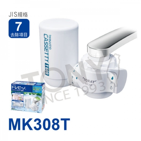 日本東麗 水龍頭式淨水器2.0L/分  MK308T 總代理貨品質保證
