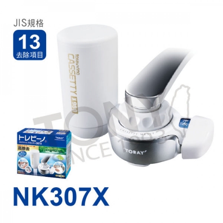 日本東麗 淨水器1.6L/分 MK307X 總代理貨品質保證