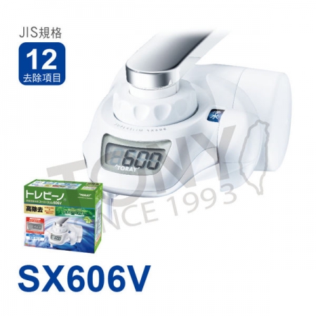 日本東麗 家用淨水器1.6L/分 SX606V 贈送拭淨布（總代理貨品質保證）