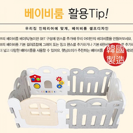 韓國【HAENIM TOYS】 petit嬰兒安全圍欄 （8片） HNP-737 （8P）