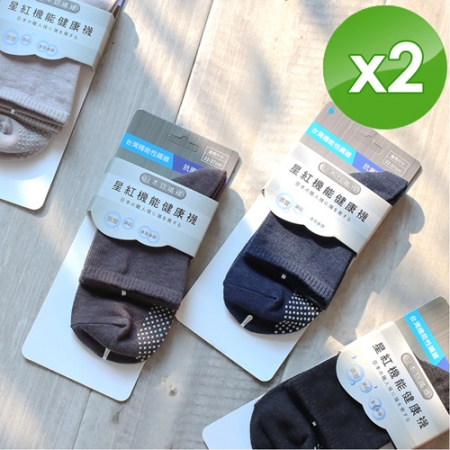 【星紅織品】台灣製日本銀離子機能健康襪-2入組