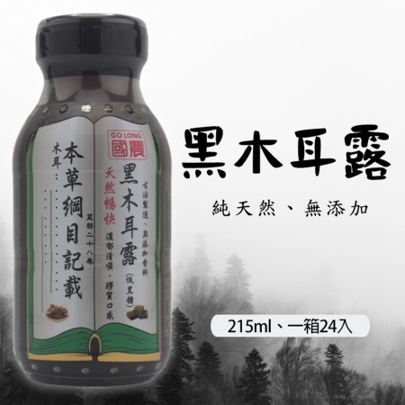 【國農-黑木耳露】低糖 215ml （24瓶）