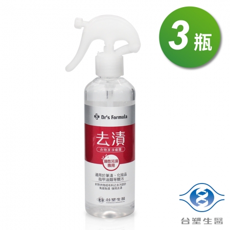 台塑生醫 衣物 去漬 潔淨 噴霧 （油性汙漬專用） 255g X 3入