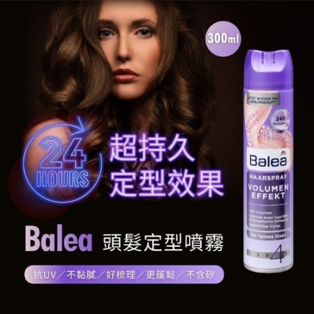 【德國Balea】頭髮定型噴霧 300ml 超持久定型效果 24小時髮妝顧好好