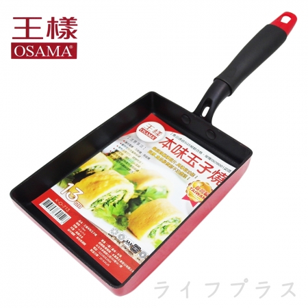 王樣本味玉子燒-13cm-2入組