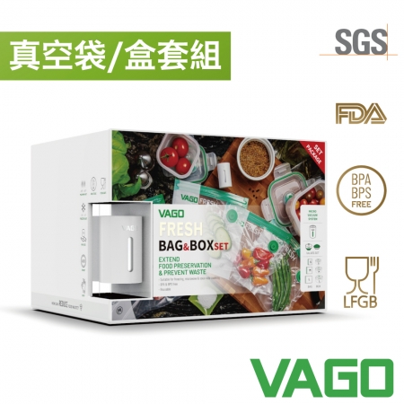 【VAGO】 FRESH 食物超值禮盒組 （真空機＋真空盒＋食物真空袋）