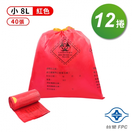 台塑 拉繩 感染袋 清潔袋 垃圾袋 （小） （紅色） （8L） （39*40cm）  12捲