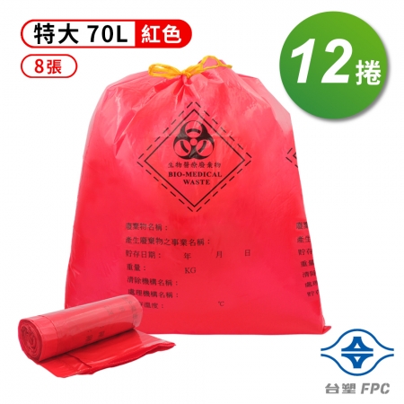 台塑 拉繩 感染袋 清潔袋 垃圾袋 （特大） （紅色） （70L） （77*92cm） 12捲