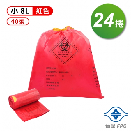 台塑 拉繩 感染袋 清潔袋 垃圾袋 （小） （紅色） （8L） （39*40cm）  24捲