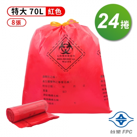 台塑 拉繩 感染袋 清潔袋 垃圾袋 （特大） （紅色） （70L） （77*92cm） 24捲
