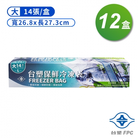 台塑 保鮮 冷凍袋 （大） （26.8*27.3cm） （14張） X 12盒