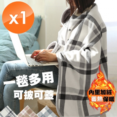 【QiMart】日式加大可收納法蘭絨保暖披肩毯-1入組