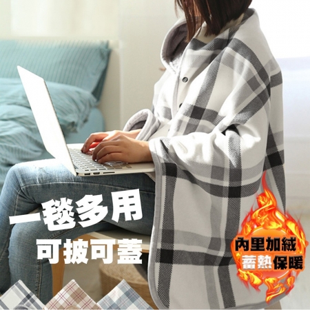 【QiMart】日式加大可收納法蘭絨保暖披肩毯