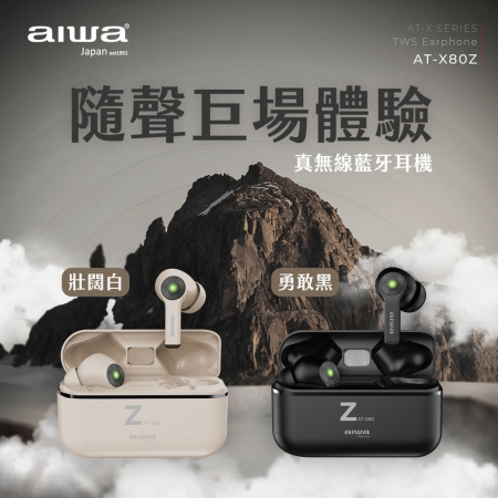 【AIWA 愛華】真無線藍牙耳機 AT-X80Z