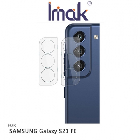 Imak SAMSUNG Galaxy S21 FE 鏡頭玻璃貼 （兩片裝）