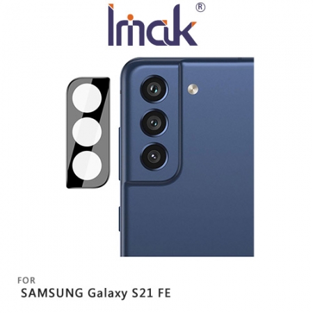 Imak SAMSUNG Galaxy S21 FE 鏡頭玻璃貼（曜黑版）