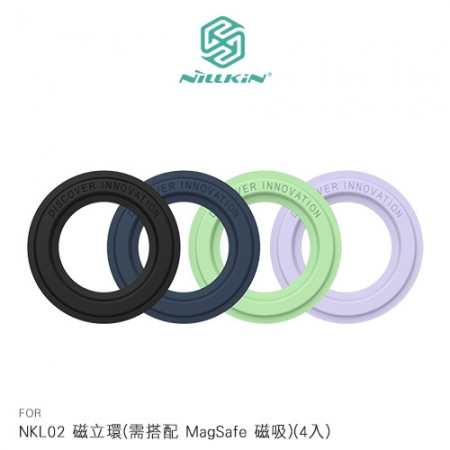 NILLKIN NKL02 磁立環（需搭配 MagSafe 磁吸）（4入）