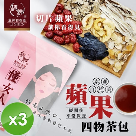 【麗紳和春堂】蘋果四物茶包（56g/袋）-3入組