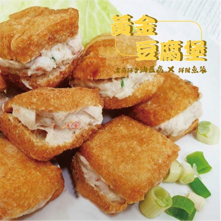 【南苗市場】黃金豆腐堡（12入/盒）-2盒組