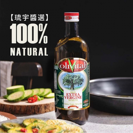 【OLIVITAL x琉宇醬選】特級初榨橄欖油（1L/瓶）