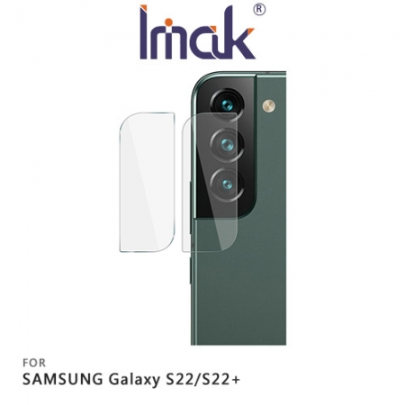 Imak SAMSUNG Galaxy S22/S22＋ 鏡頭玻璃貼 （兩片裝）