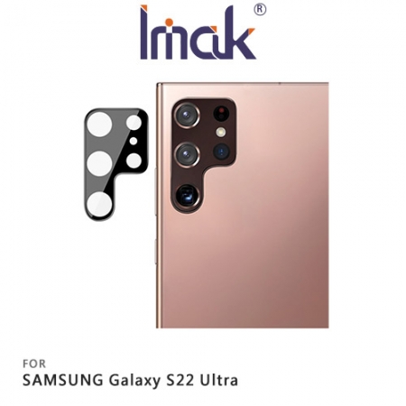 Imak SAMSUNG Galaxy S22 Ultra 鏡頭玻璃貼（曜黑版）
