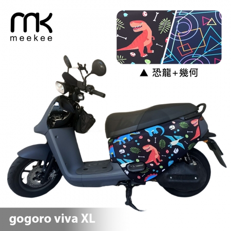 meekee GOGORO VIVA XL 專用防刮車套/保護套（恐龍＋幾何）
