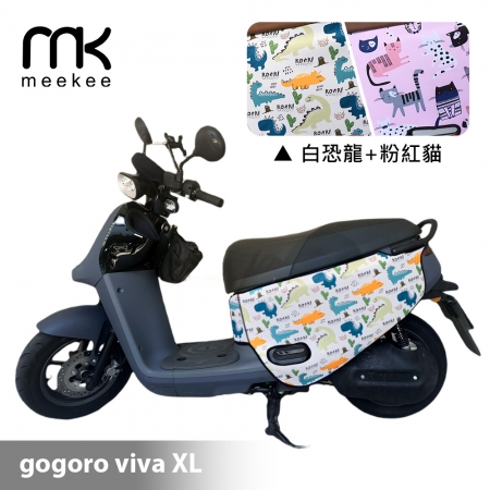 meekee GOGORO VIVA XL 專用防刮車套/保護套（白恐龍＋粉紅貓）