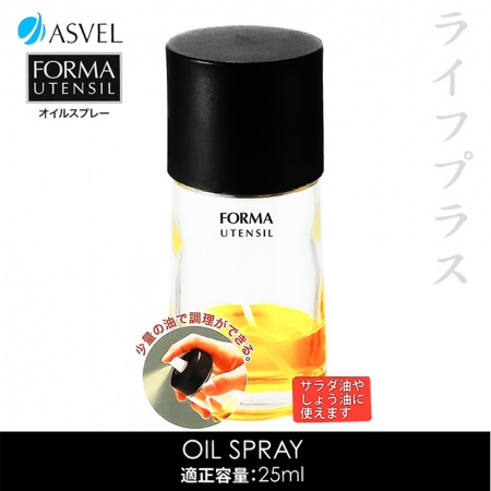 日本進口ASVEL FORMA調味油玻璃噴霧罐-25ml-2入組