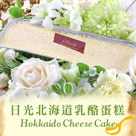 【愛上新鮮】北海道十勝乳酪蛋糕3盒組
