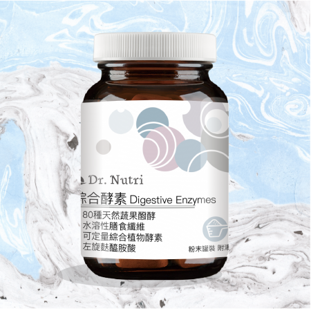 【Dr.Nutri】 消化酵素（40克粉末）｜棕色玻璃罐