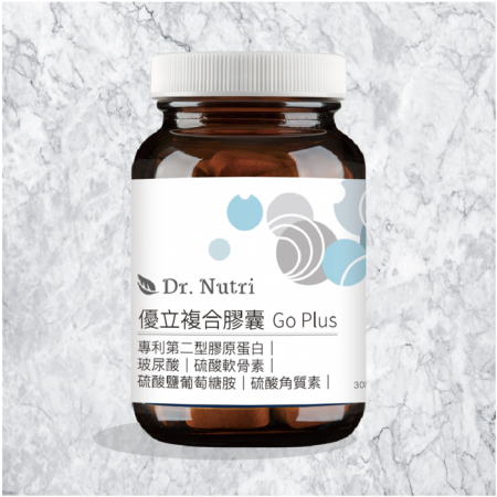 【Dr.Nutri】 優立複合膠囊GoPlus（30粒）｜棕色玻璃罐
