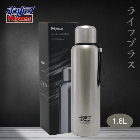 米雅可Koruto 316不鏽鋼真空全鋼保溫瓶-附背帶-1.6L-霧面不鏽鋼色-2入組