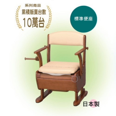 日本安壽 橡木家用坐便椅 （標準便座椅）