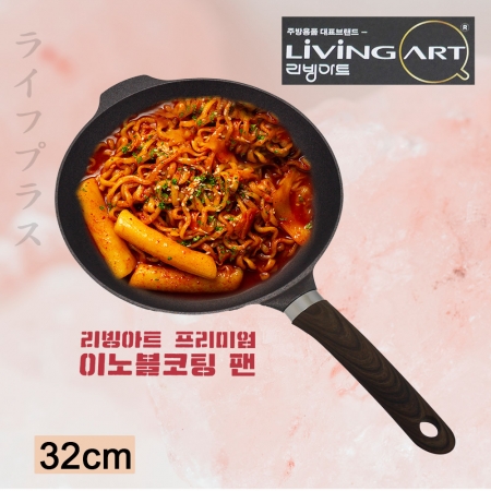 韓式玫瑰岩平炒鍋-32cm-2支組