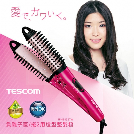【TESCOM】 離子直捲2用造型整髮器 IPH1832TW