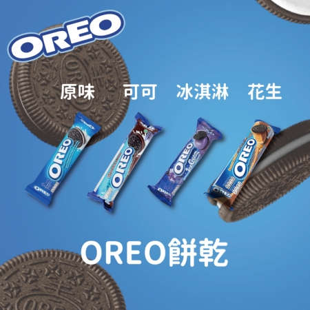 【印尼】OREO 夾心餅乾系列（6包）