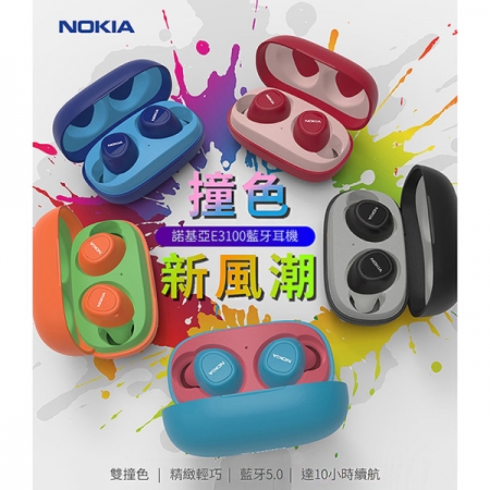 NOKIA 色彩繽紛真無線藍牙耳機 E3100