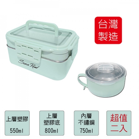 SL台灣製 不鏽鋼餐盒餐碗超值1＋1組 R-3800＋R-3900
