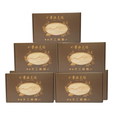《華秝農場HualiFarm》山茶油手工細麵（3斤）X7盒