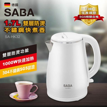福利品 德國SABA 1.7L 雙層防燙304不鏽鋼快煮壺 SA-HK32
