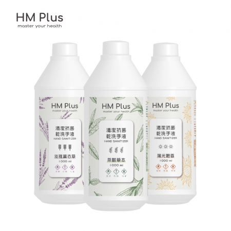 HM Plus 乾洗手液-茶樹草本/淡雅薰衣草/陽光橙香 （1000 ml）