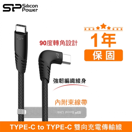 SP 廣穎 LK50CC Type-C to Type-C 線長1M 60W L型充電線 傳輸線（SP-LK50CC）