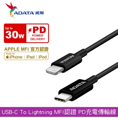 ADATA 威剛 USB-C 對 Lightning 充電線 支援PD快充 1M 傳輸線 MFI認證 黑色 （AD-C2LT-1M-K）