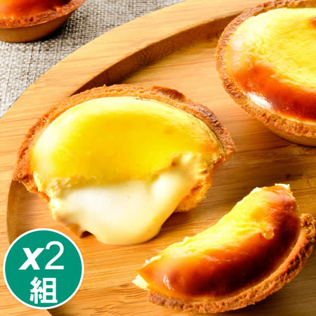 【久久津】北海道爆漿乳酪塔2盒組（原味6入/盒）