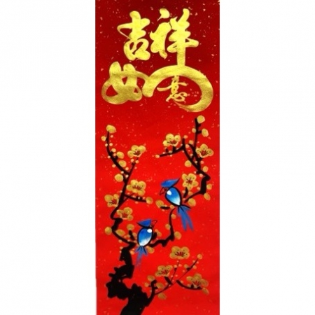 台灣經典手繪春聯-長-吉祥如意金色字體