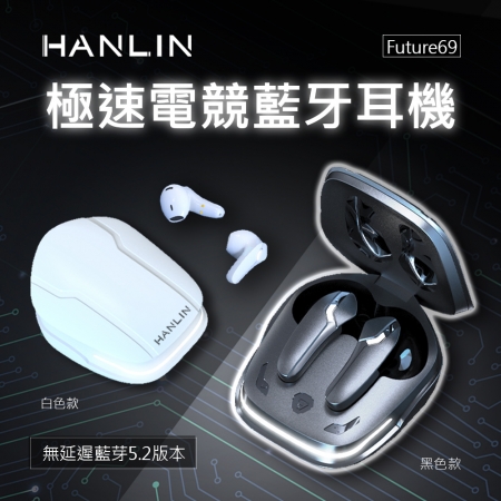 HANLIN-Future69 極速電競藍牙耳機