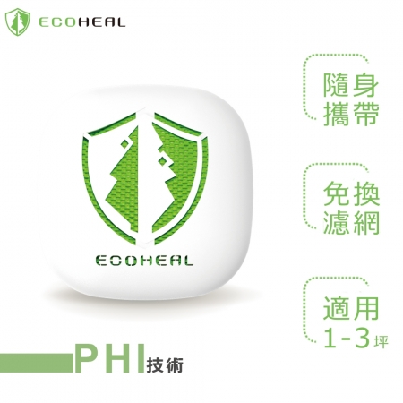 ECOHEAL 光合電子樹攜帶型空氣清淨機 ARC II plus 3坪-原廠指定直營
